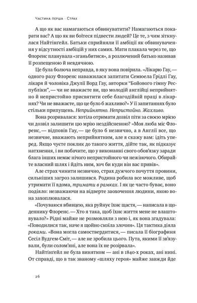 Відвага кличе. Раян Голідей 625591357 фото