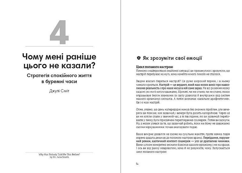 Сам собі енерджайзер. Збірник самарі + аудіокнижка 526947813 фото