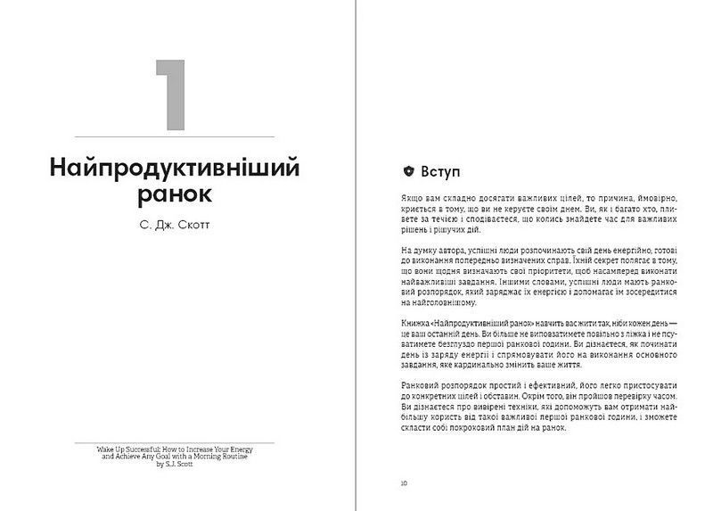 Сам собі енерджайзер. Збірник самарі + аудіокнижка 526947813 фото