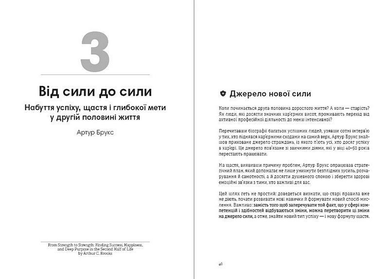 Сам собі енерджайзер. Збірник самарі + аудіокнижка 526947813 фото