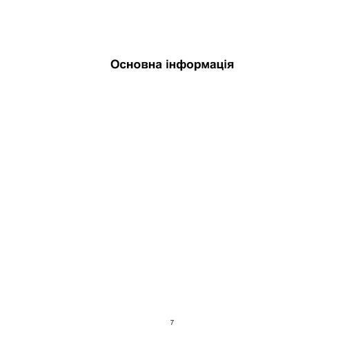 Міні-посібник з оборони міст у сучасних умовах. Джон Спенсер. (ЦНЛ) 44506 фото