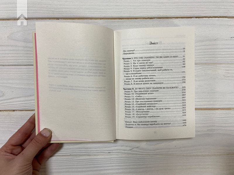 Омріяне життя. Як досягти бажаного в сім'ї та на роботі Шер Б. 9786171293274 фото
