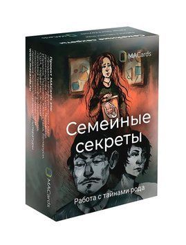 Сімейні секрети. Метафоричні карти. 243515249 фото