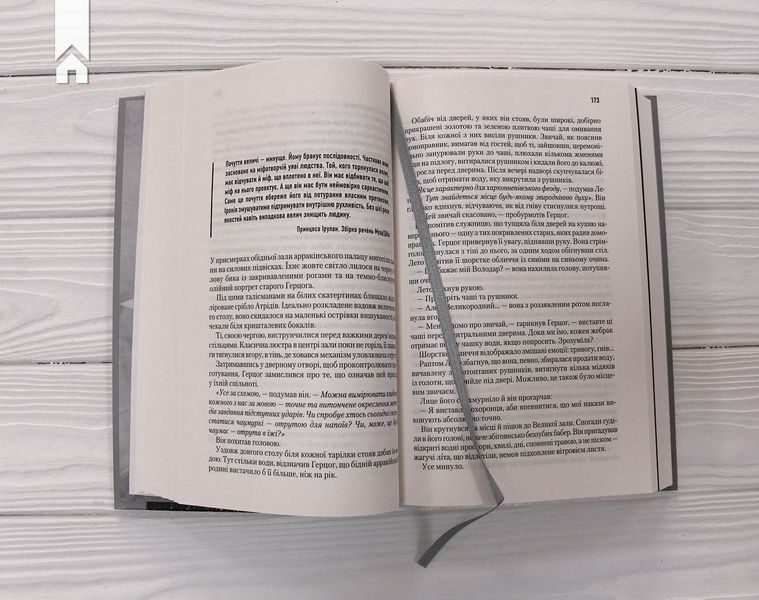 Дюна + нова суперобкладинка. Герберт Ф. (тв. обкл. укр.мова) 9786171276895 фото