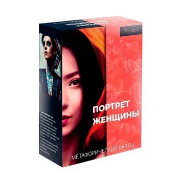 Портрет жінки. Метафоричні карти. 531579582 фото