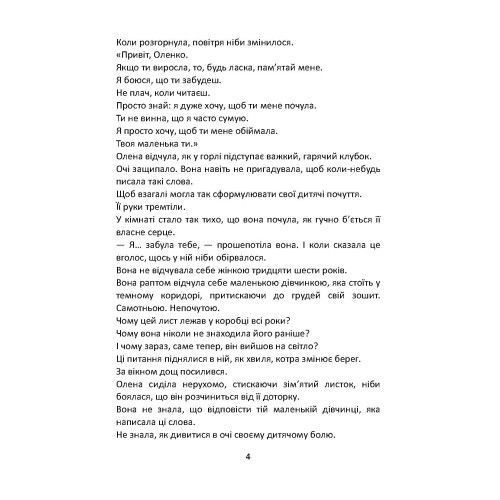 Як перестати бути зручною. Знайди свої межі та навчись казати &laquo;Ні&raquo;. Науменко В.(ЦНЛ) 45766 фото