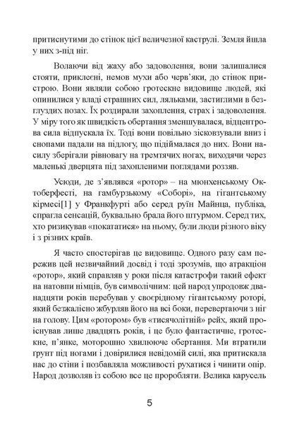 Право помирати першими. Лейтенант 9-ї танкової дивізії вермахту про війну на Східному фронті. 1939 &ndash; 1942. Кагенек Август. (ЦНЛ) 45592 фото