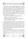 Листи майстра дзен майстрові володіння мечем. Такуан Сохо (тв. паліт.) 1857096412 фото 14