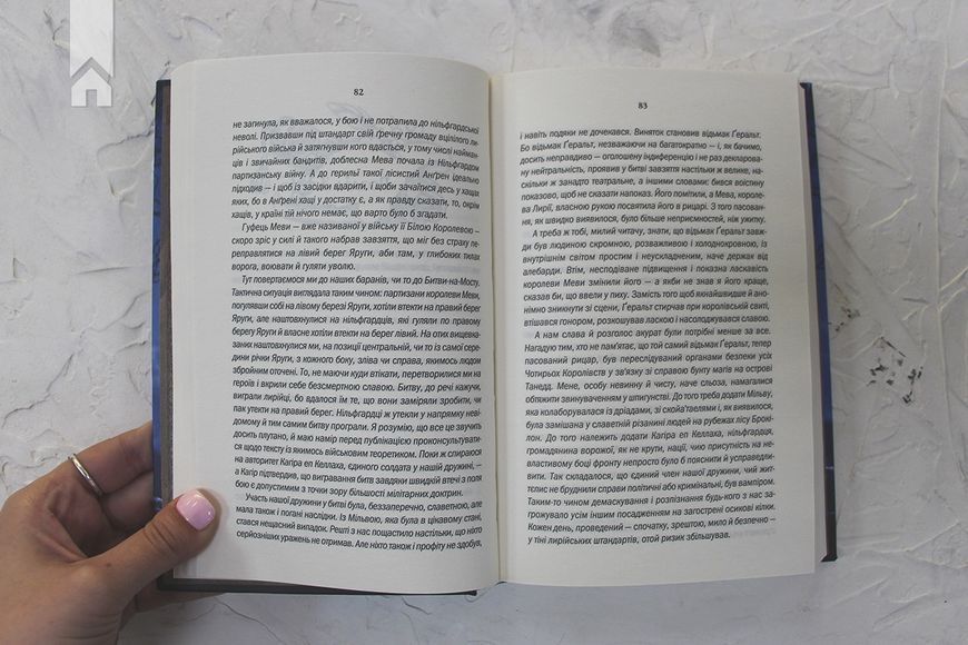 Відьмак. Вежа Ластівки. Анджей Сапковський. Книга 6 9786171288485 фото