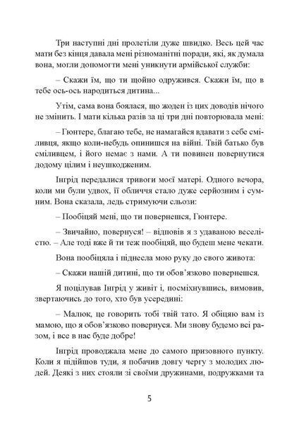 Снайперська &laquo;еліта&raquo; III Рейху. Одкровення вбивць. Оллербег Йозеф (ЦНЛ) 45574 фото