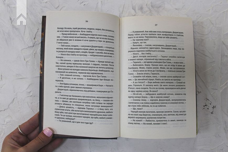 Відьмак. Меч призначення. Анджей Сапковський. Книга 2 9786171281400 фото